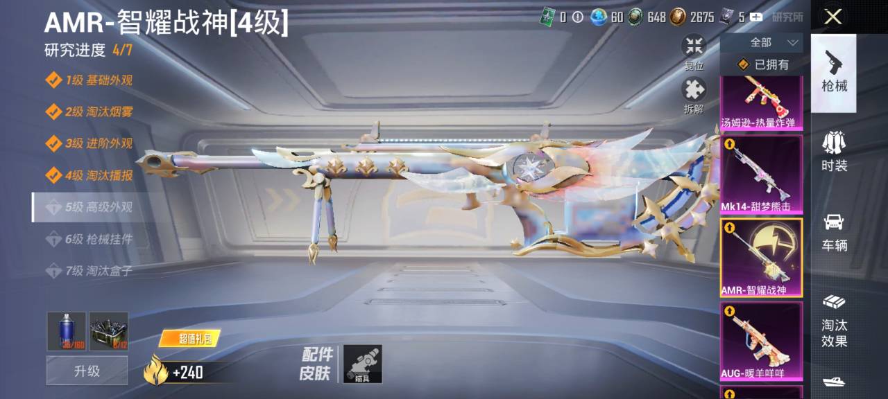 HPCMW3308126和平精英账号详情图20 HPCMW3308126和平精英账号详情图20