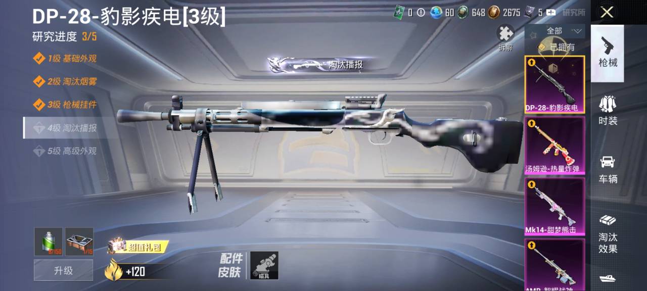 HPCMW3308126和平精英账号详情图28 HPCMW3308126和平精英账号详情图28