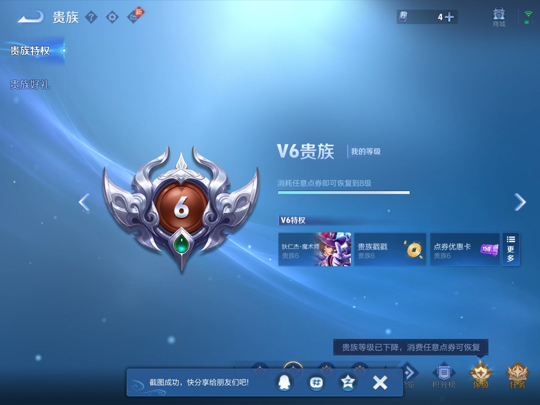 WZCMW3237037王者荣耀账号详情图4 WZCMW3237037王者荣耀账号详情图4