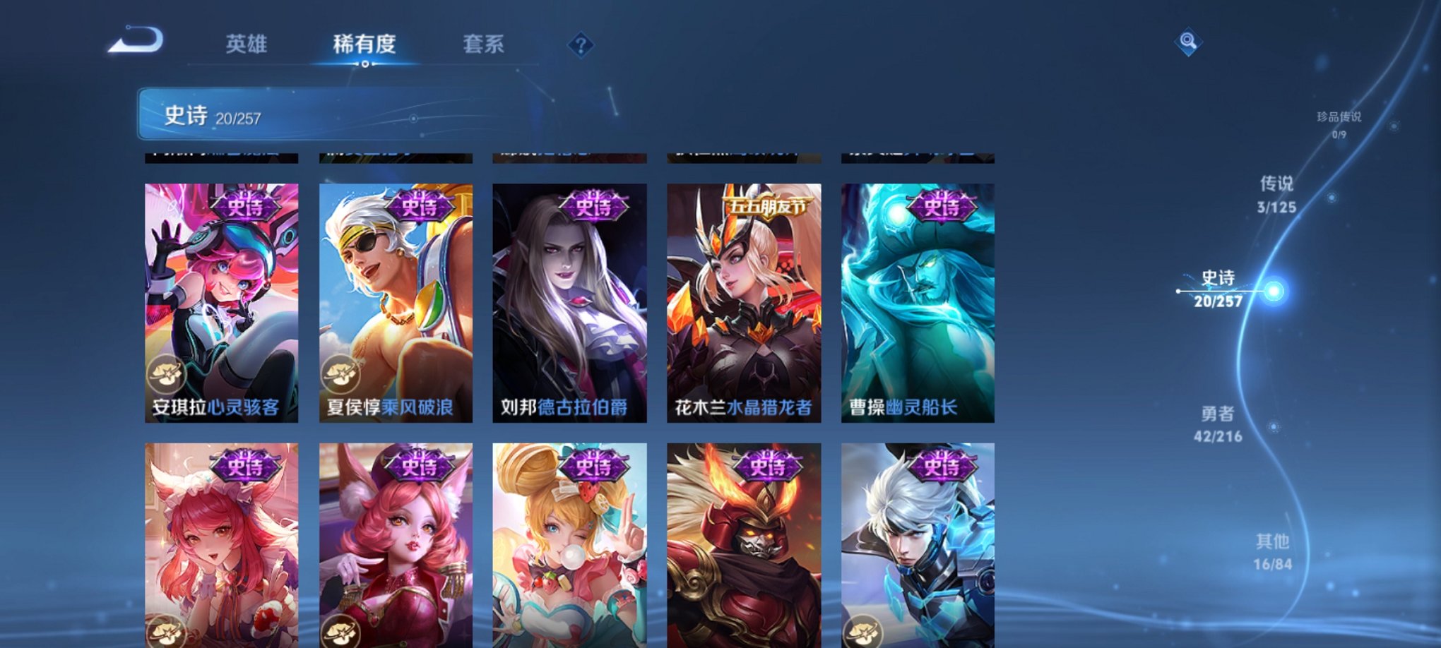 WZCMW3237029王者荣耀账号详情图3 WZCMW3237029王者荣耀账号详情图3