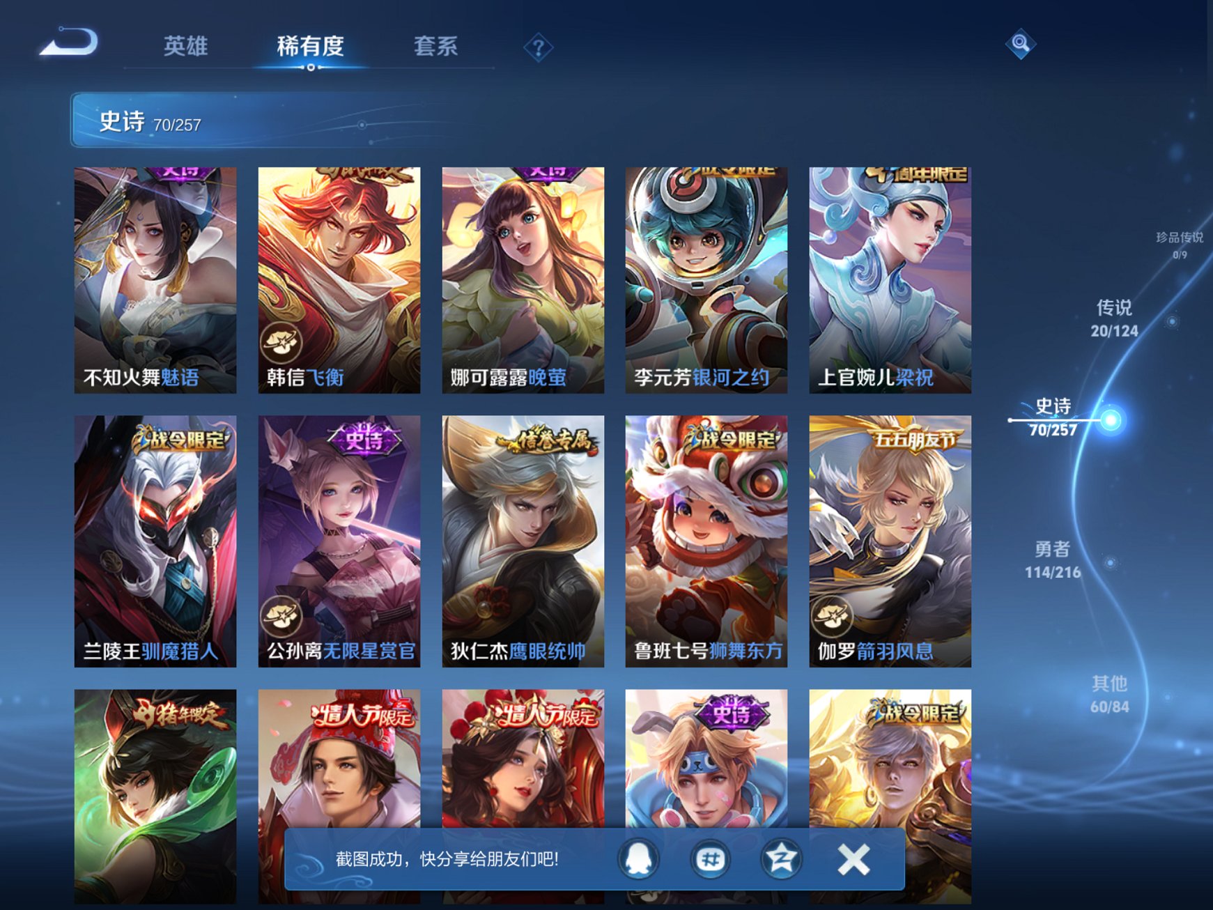 WZCMW3237037王者荣耀账号详情图5 WZCMW3237037王者荣耀账号详情图5