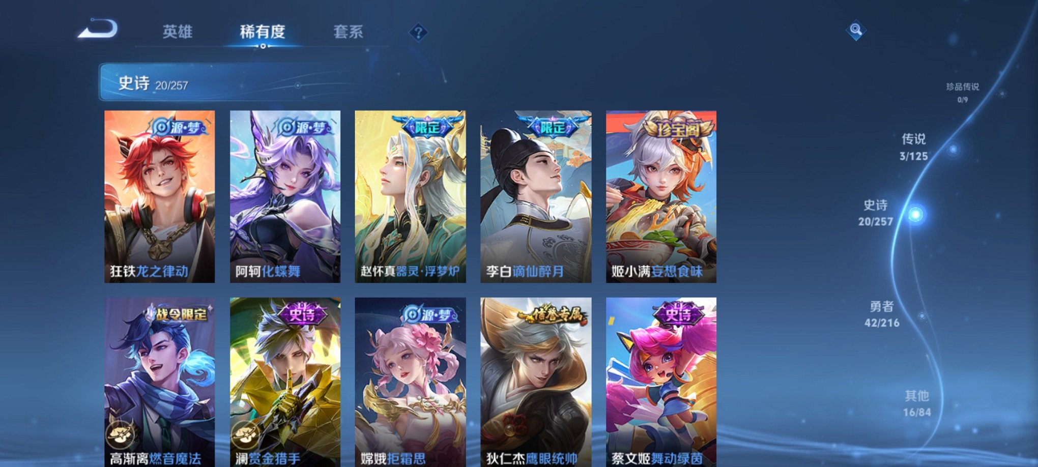WZCMW3237029王者荣耀账号详情图5 WZCMW3237029王者荣耀账号详情图5