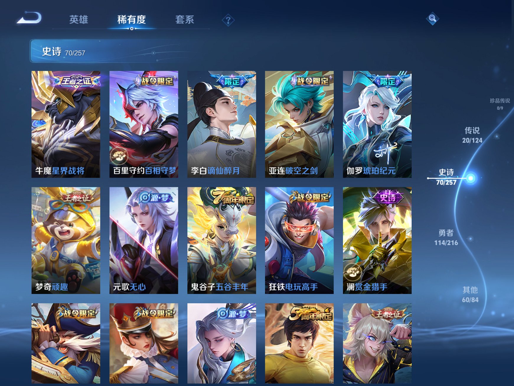 WZCMW3237037王者荣耀账号详情图7 WZCMW3237037王者荣耀账号详情图7
