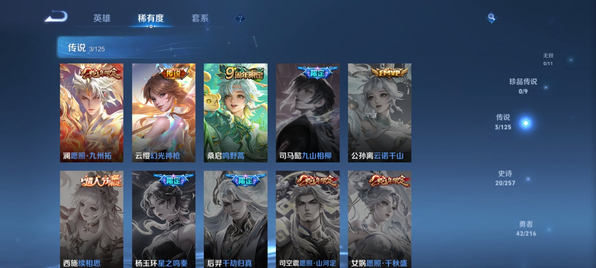 WZCMW3237029王者荣耀账号详情图8 WZCMW3237029王者荣耀账号详情图8