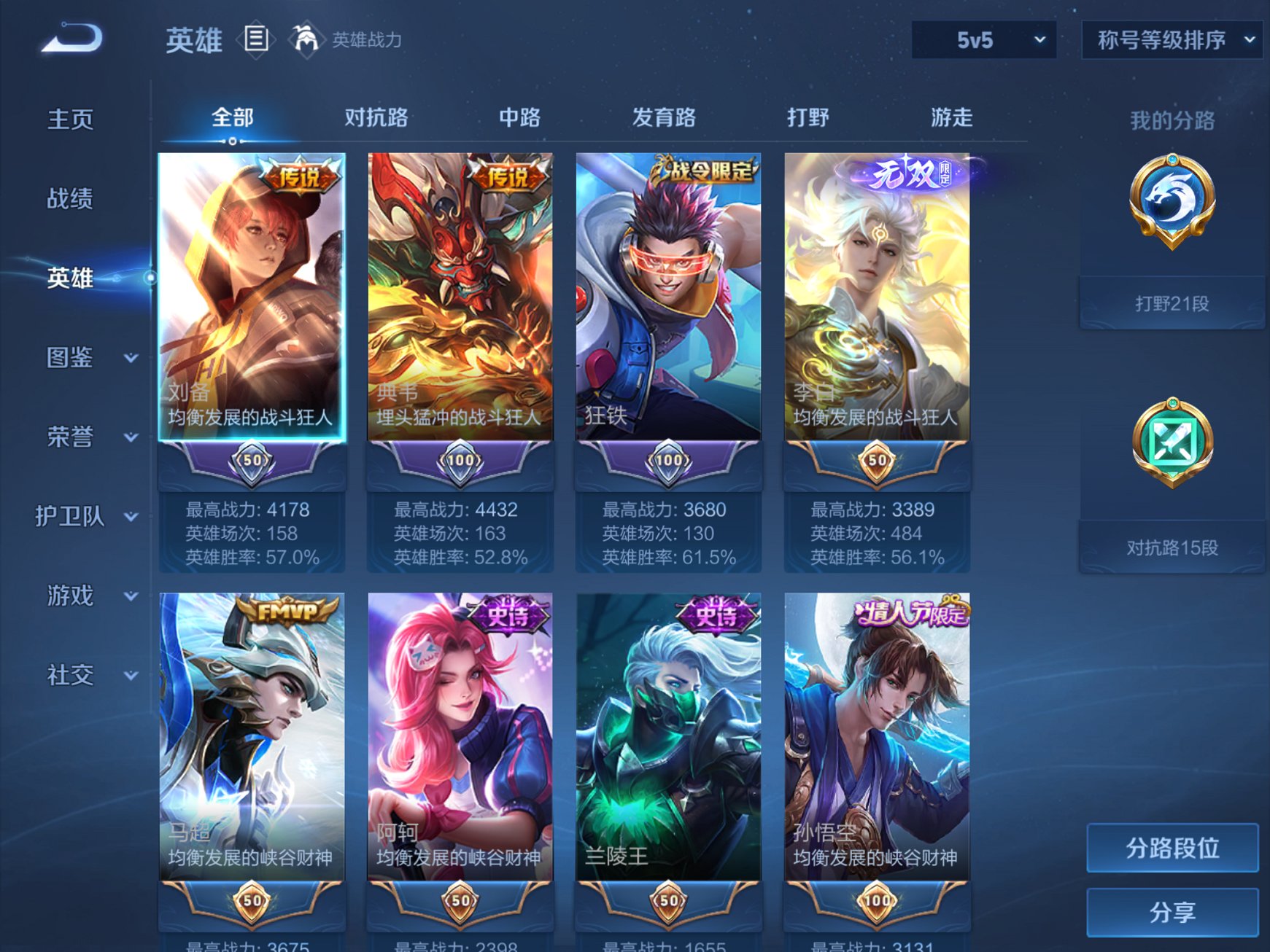 WZCMW3237037王者荣耀账号详情图9 WZCMW3237037王者荣耀账号详情图9