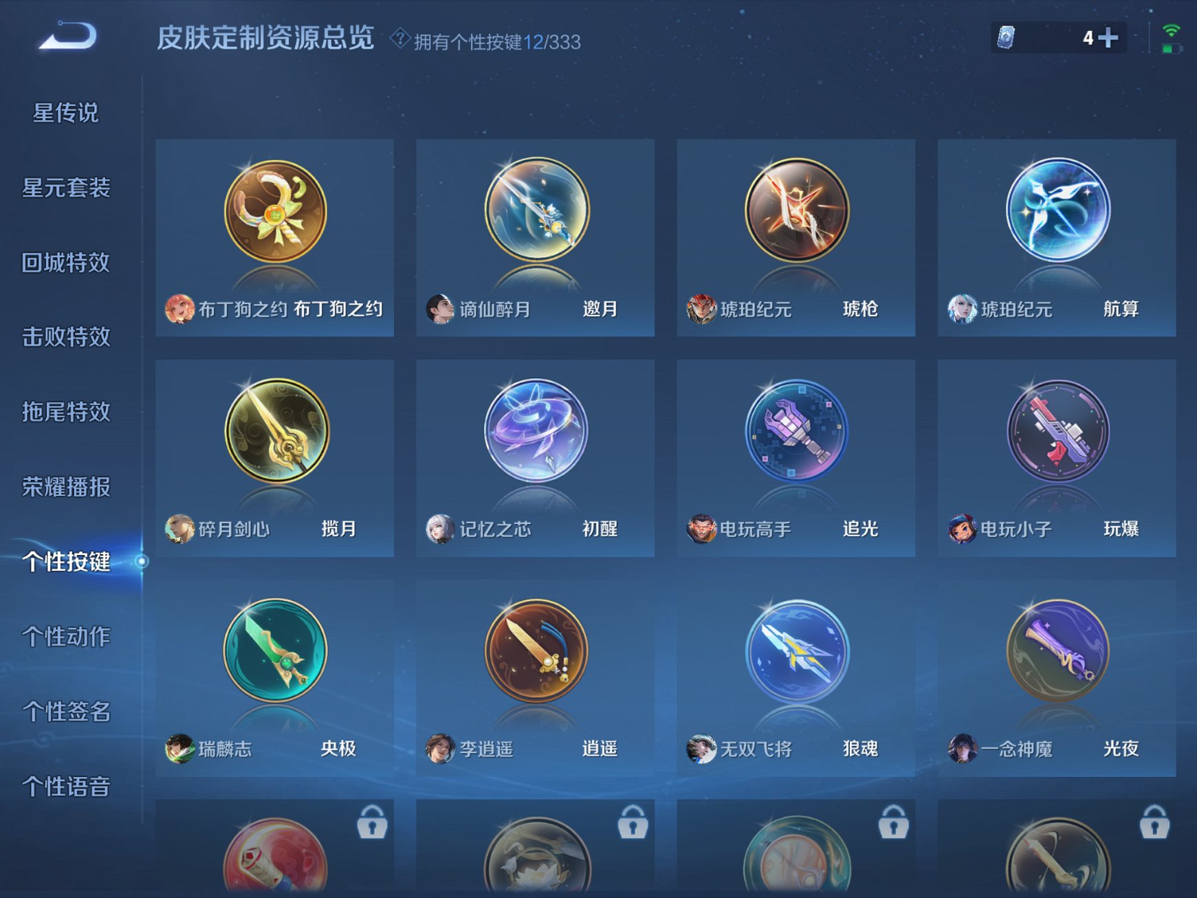WZCMW3237037王者荣耀账号详情图10 WZCMW3237037王者荣耀账号详情图10