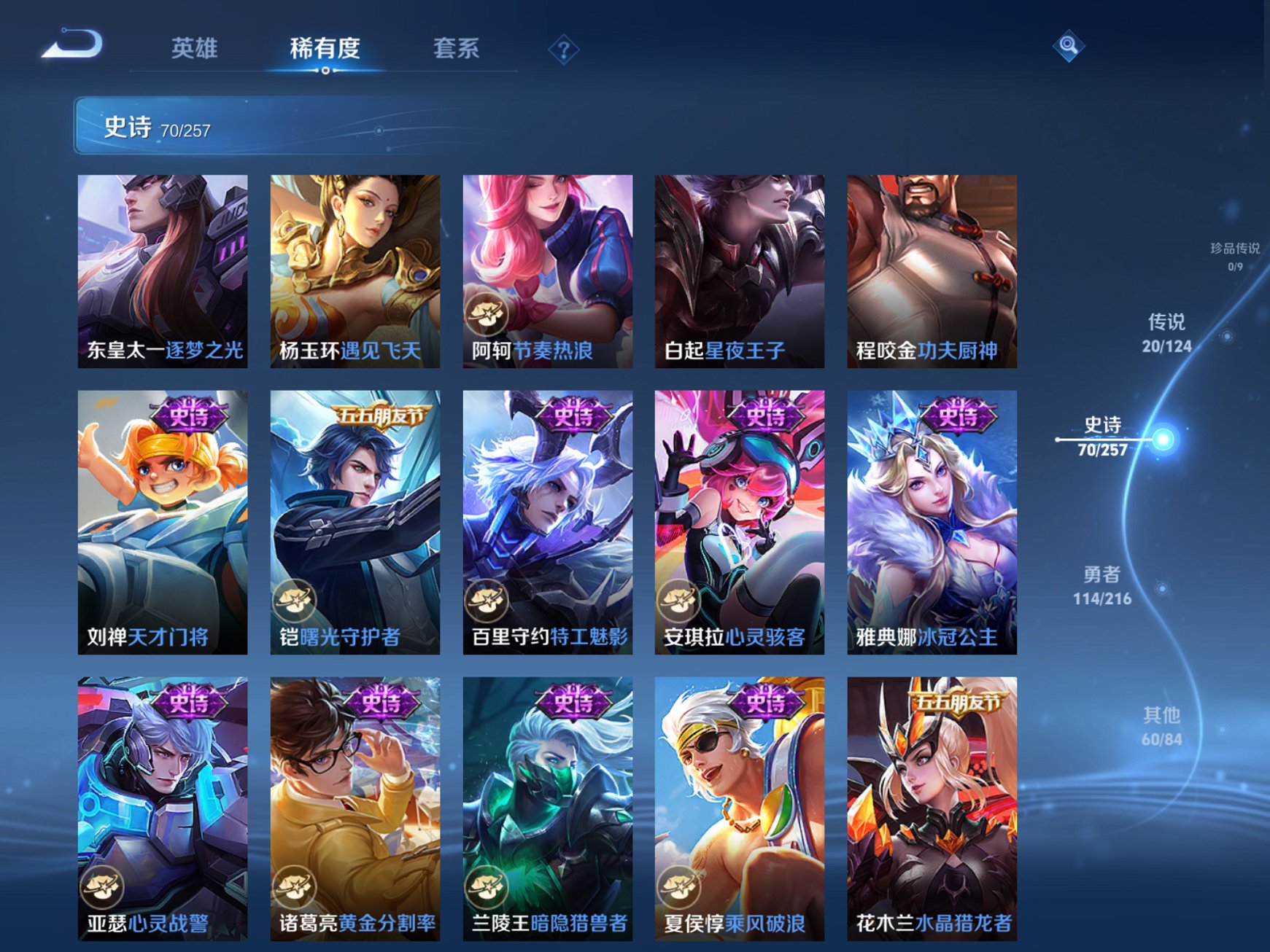 WZCMW3237037王者荣耀账号详情图12 WZCMW3237037王者荣耀账号详情图12