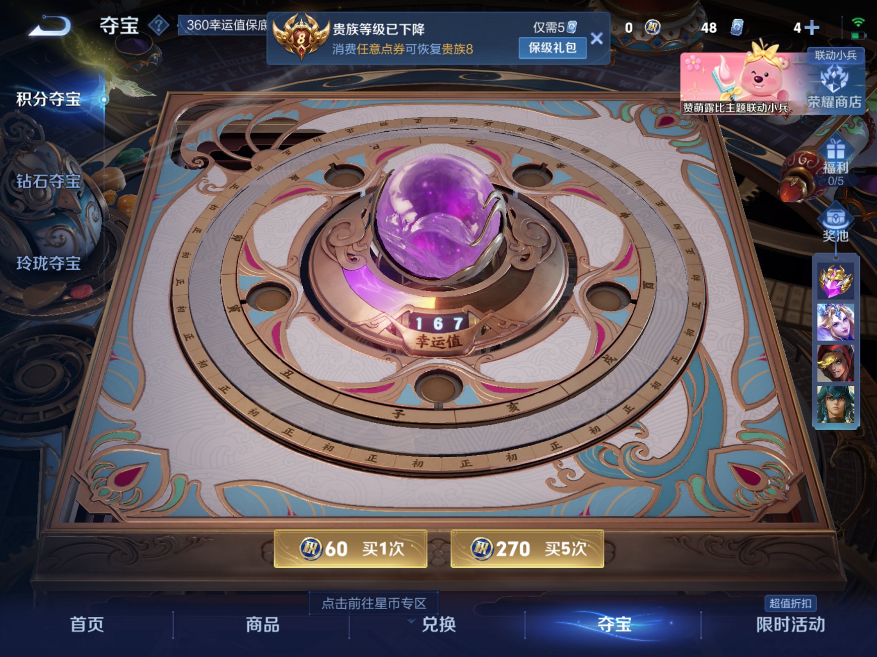 WZCMW3237037王者荣耀账号详情图13 WZCMW3237037王者荣耀账号详情图13