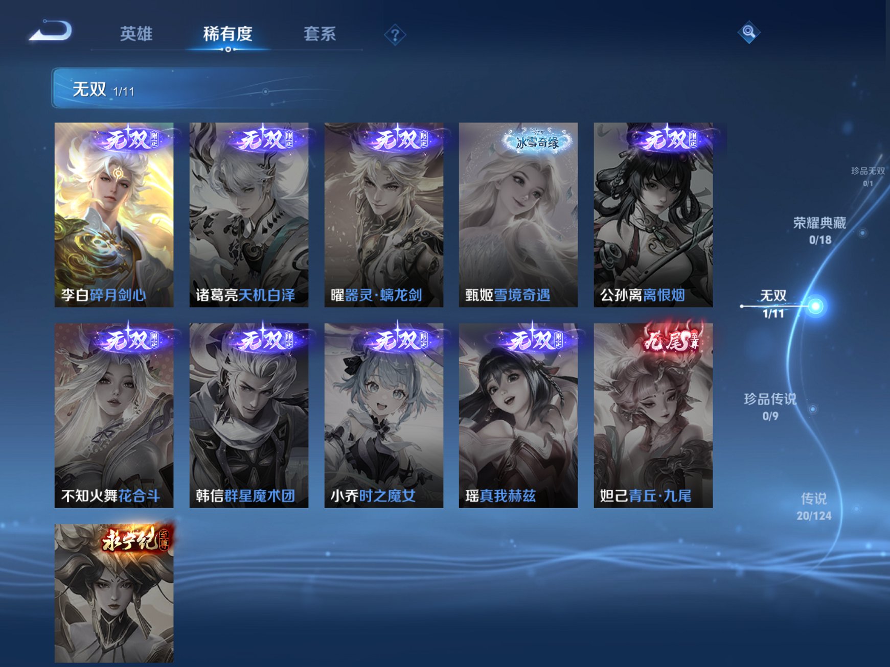 WZCMW3237037王者荣耀账号详情图15 WZCMW3237037王者荣耀账号详情图15
