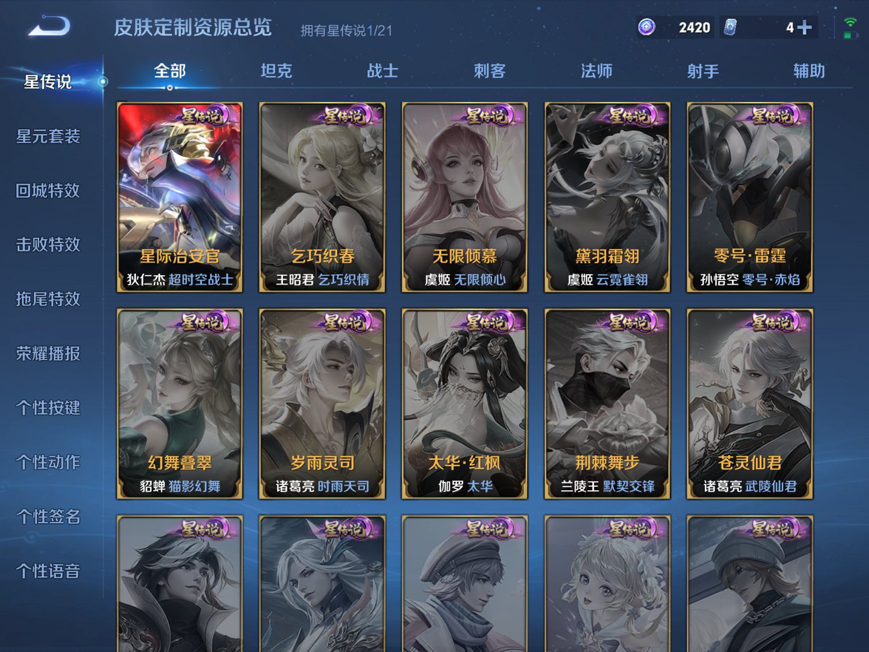 WZCMW3237037王者荣耀账号详情图16 WZCMW3237037王者荣耀账号详情图16