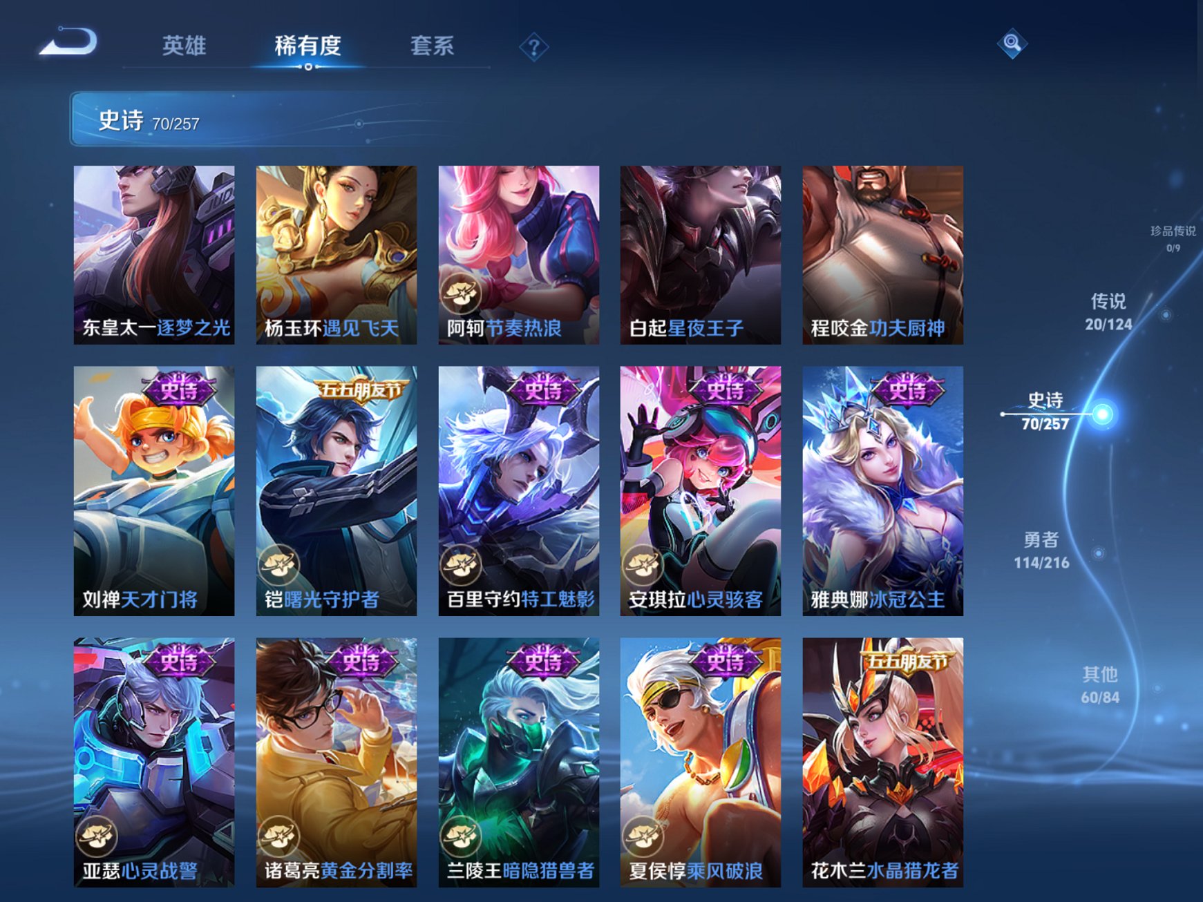 WZCMW3237037王者荣耀账号详情图17 WZCMW3237037王者荣耀账号详情图17