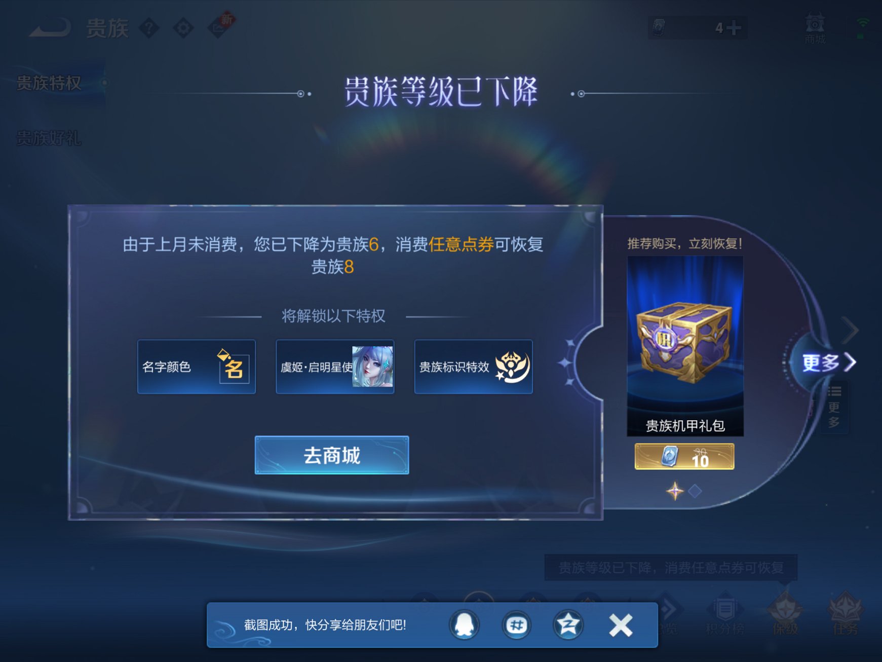 WZCMW3237037王者荣耀账号详情图18 WZCMW3237037王者荣耀账号详情图18