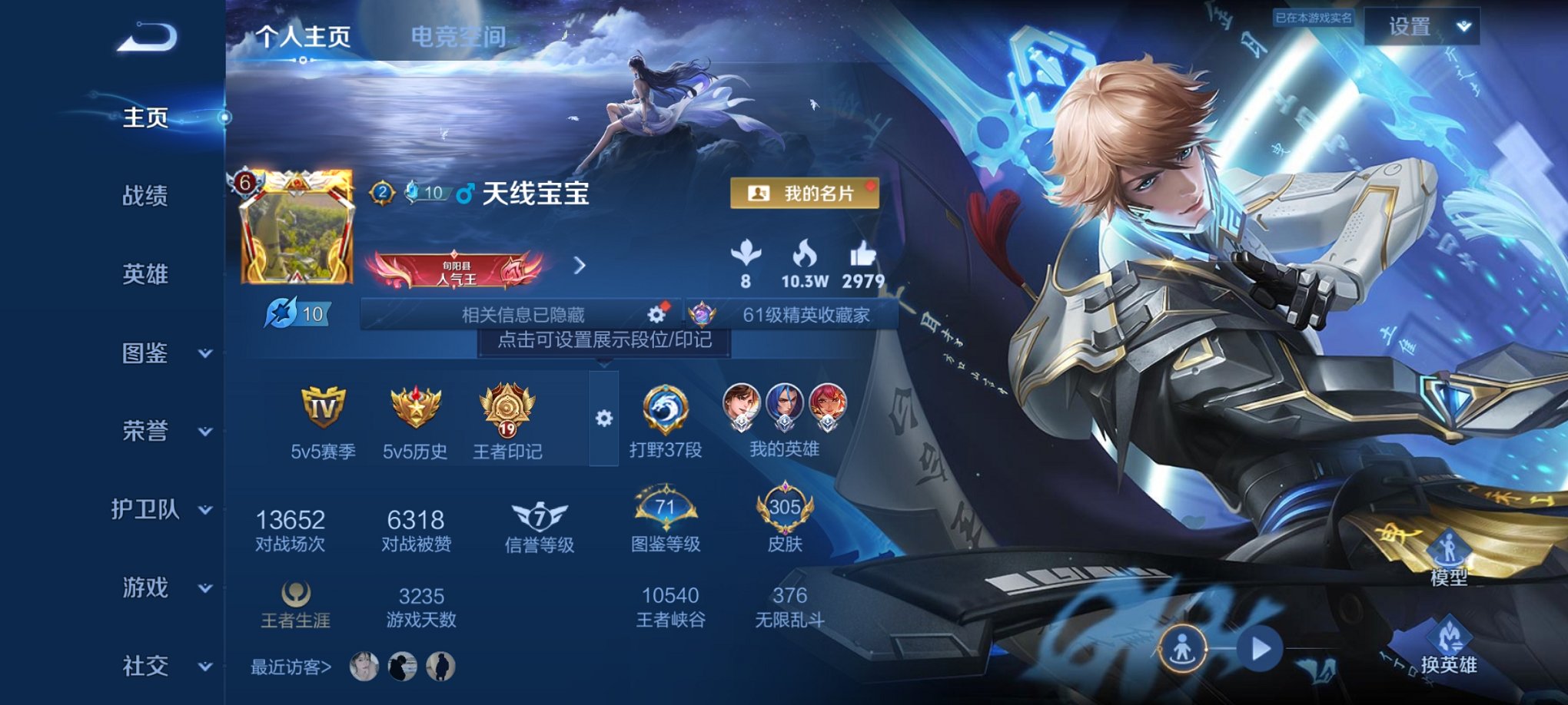 王者荣耀账号安卓QQ126英雄-305皮肤-可二次【305皮肤3水晶1无双16传说2星元2天幕李逍遥凤求凰一念神魔神威至