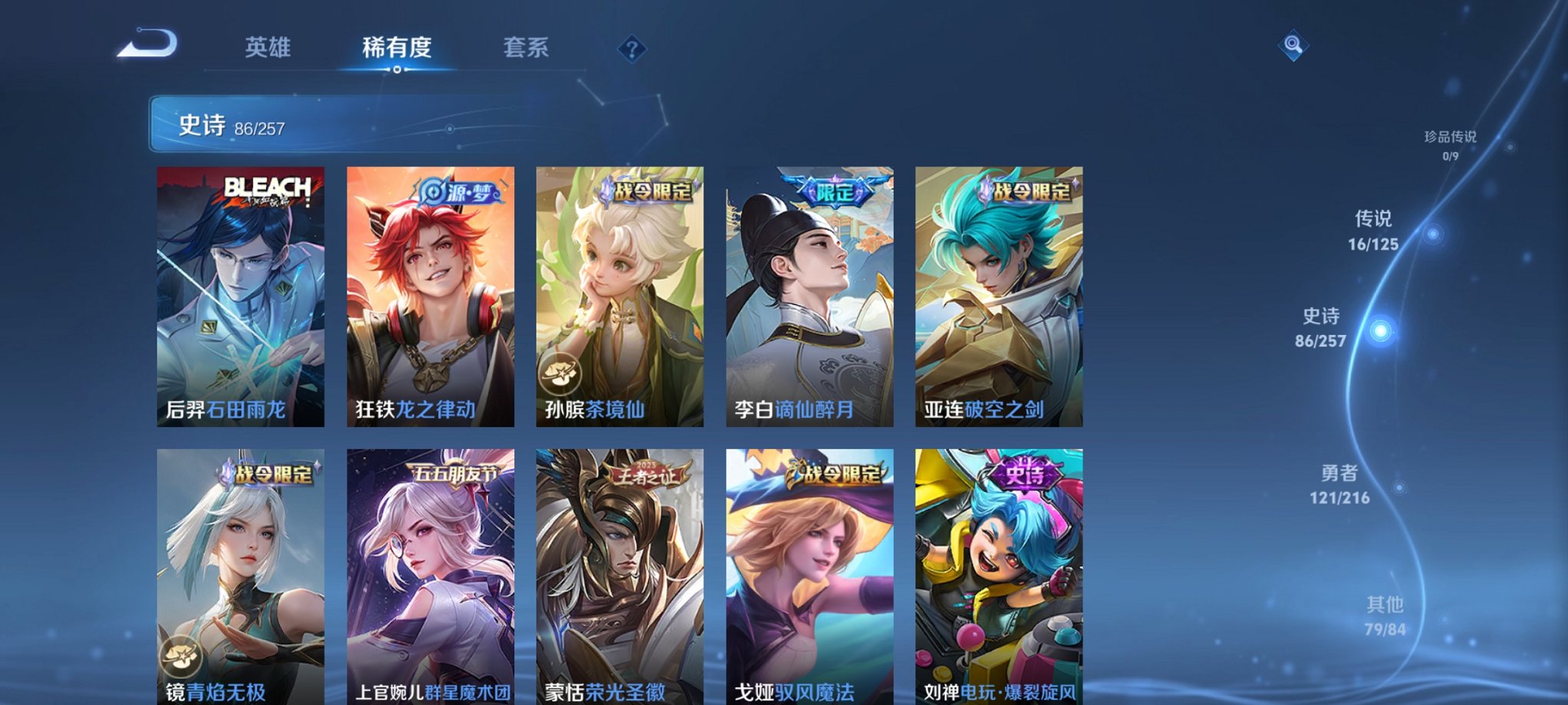 WZCMW3254559王者荣耀账号详情图4 WZCMW3254559王者荣耀账号详情图4