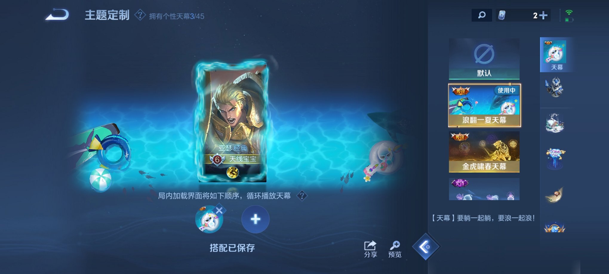 WZCMW3254559王者荣耀账号详情图8 WZCMW3254559王者荣耀账号详情图8