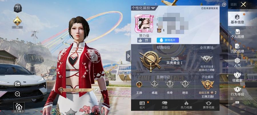 HPCMW3308498和平精英账号详情图6 HPCMW3308498和平精英账号详情图6