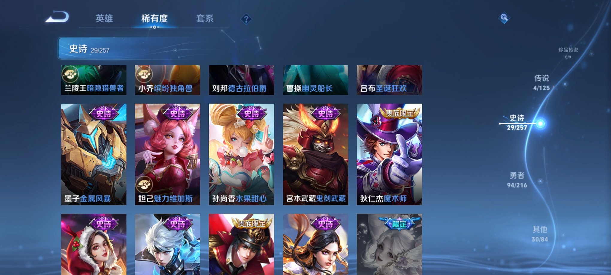 WZCMW3256256王者荣耀账号详情图5 WZCMW3256256王者荣耀账号详情图5