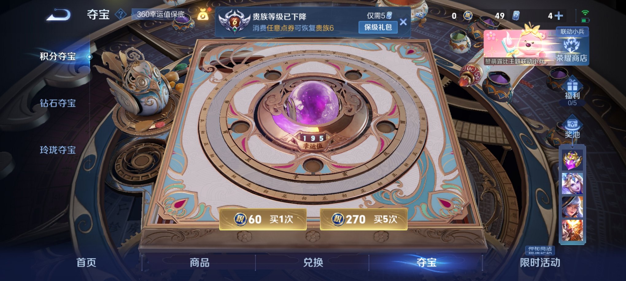 WZCMW3256256王者荣耀账号详情图6 WZCMW3256256王者荣耀账号详情图6