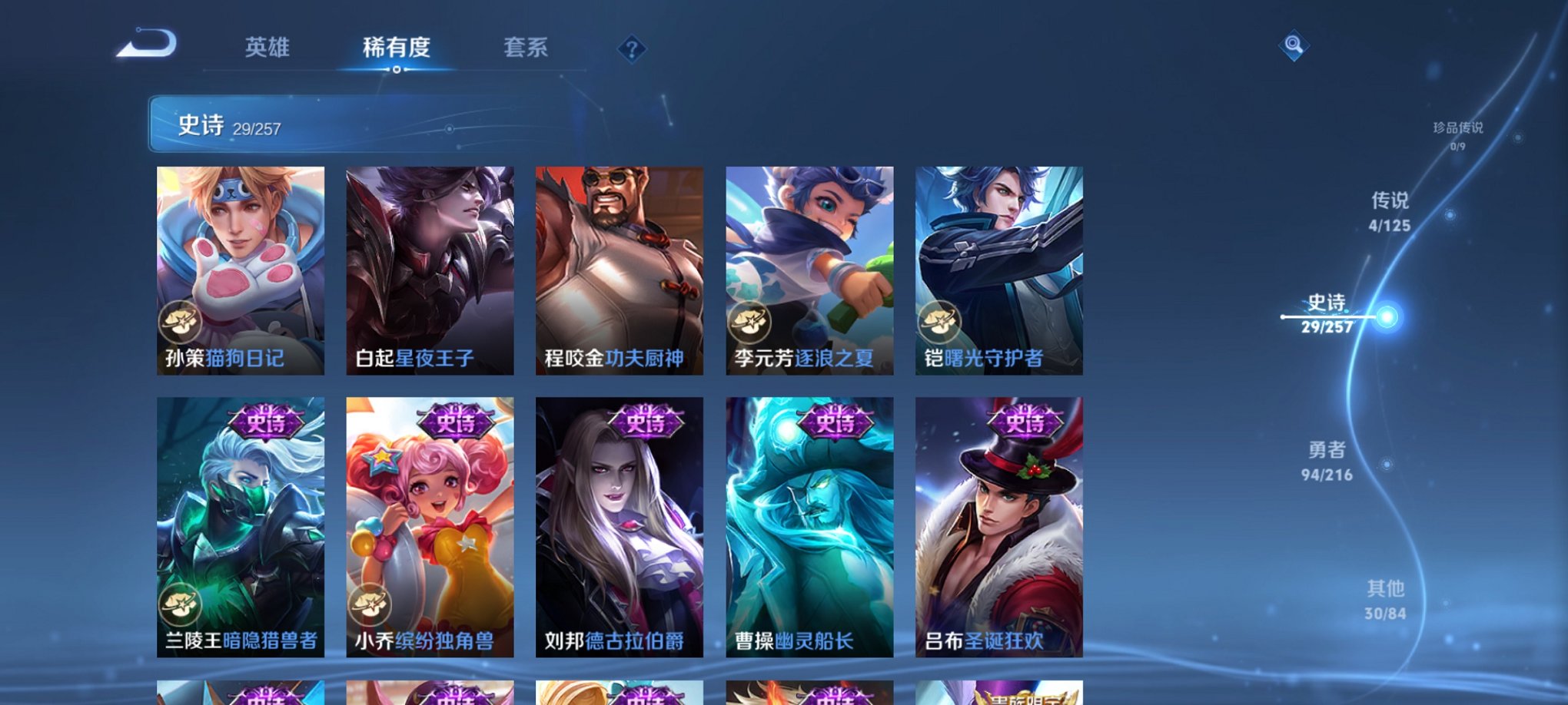 WZCMW3256256王者荣耀账号详情图7 WZCMW3256256王者荣耀账号详情图7