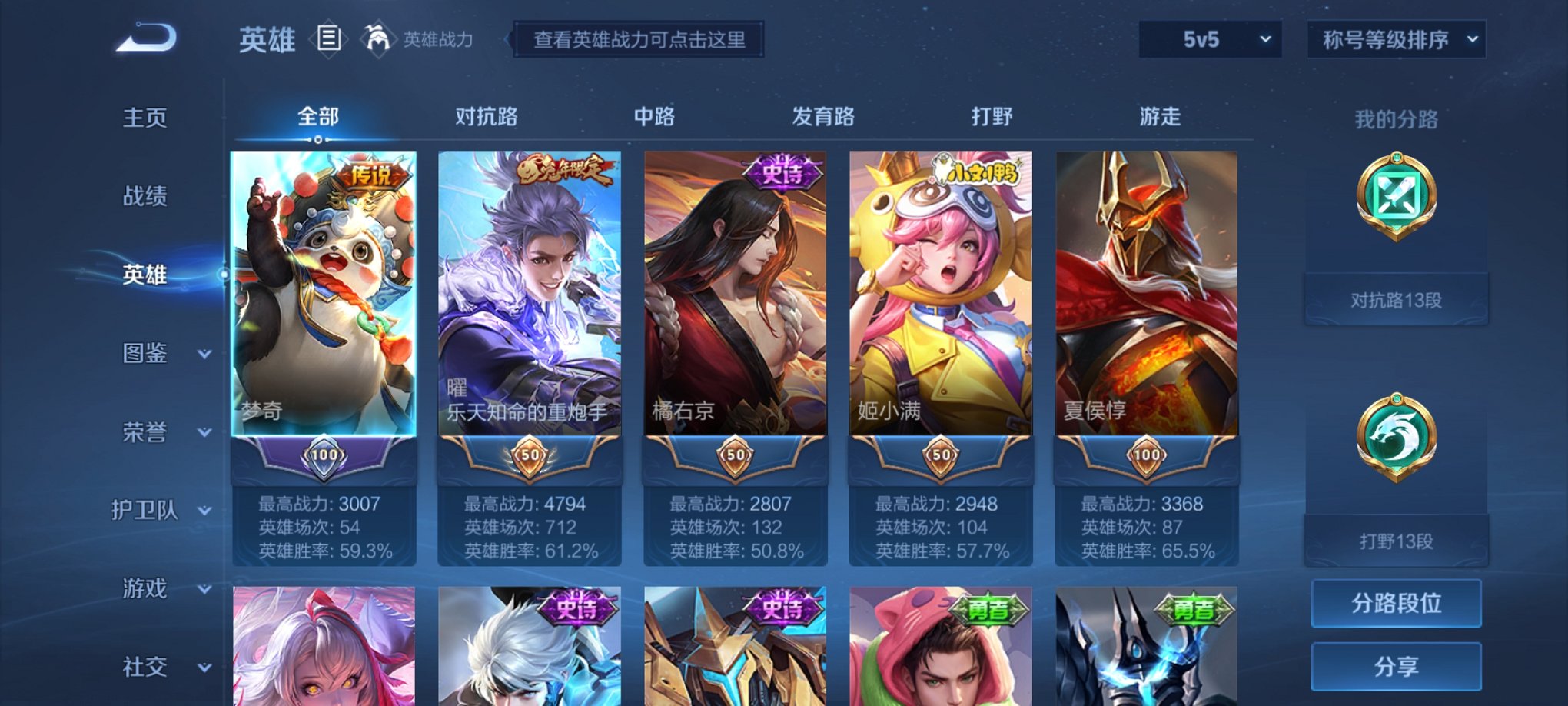 WZCMW3256256王者荣耀账号详情图9 WZCMW3256256王者荣耀账号详情图9