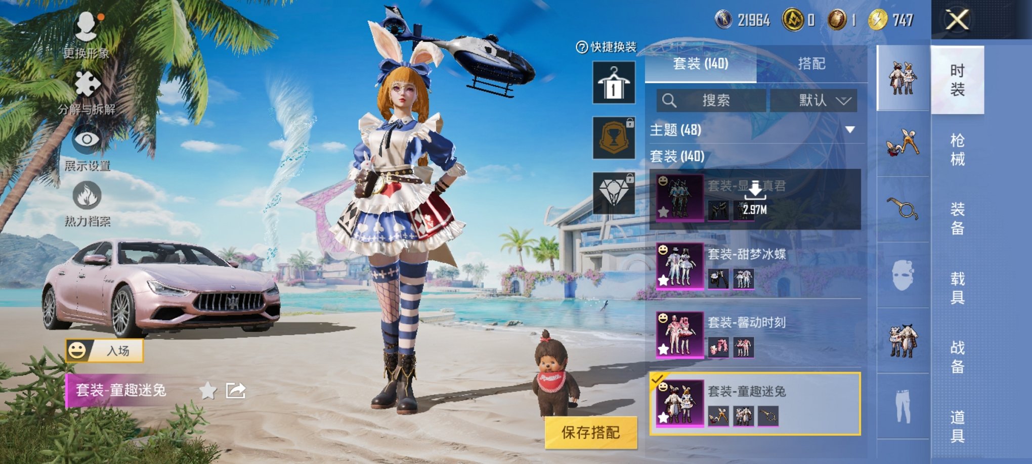 HPCMW3308497和平精英账号详情图3 HPCMW3308497和平精英账号详情图3