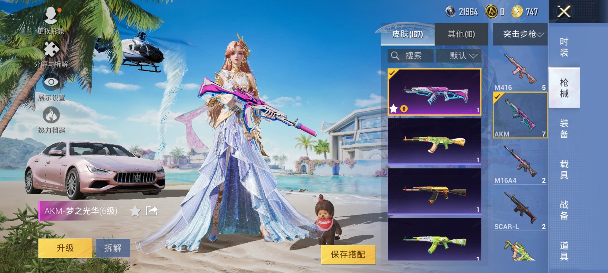 HPCMW3308497和平精英账号详情图5 HPCMW3308497和平精英账号详情图5