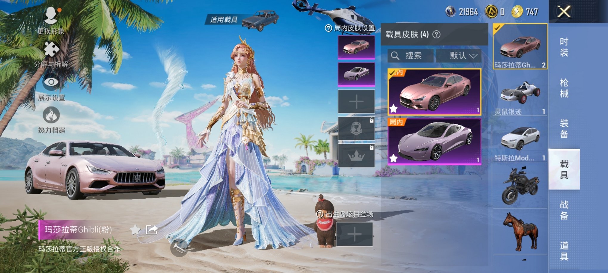 HPCMW3308497和平精英账号详情图6 HPCMW3308497和平精英账号详情图6