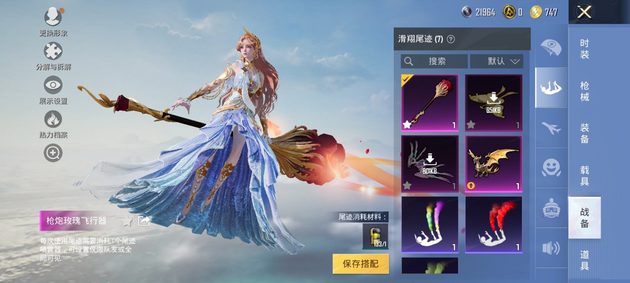 HPCMW3308497和平精英账号详情图7 HPCMW3308497和平精英账号详情图7