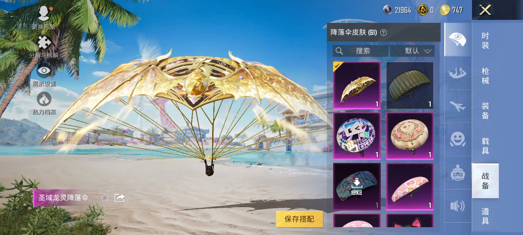 HPCMW3308497和平精英账号详情图8 HPCMW3308497和平精英账号详情图8
