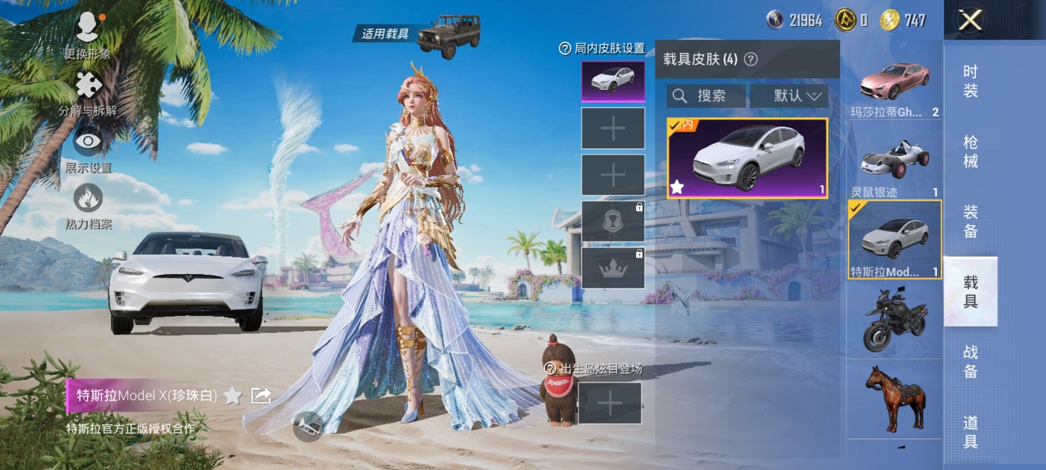 HPCMW3308497和平精英账号详情图9 HPCMW3308497和平精英账号详情图9