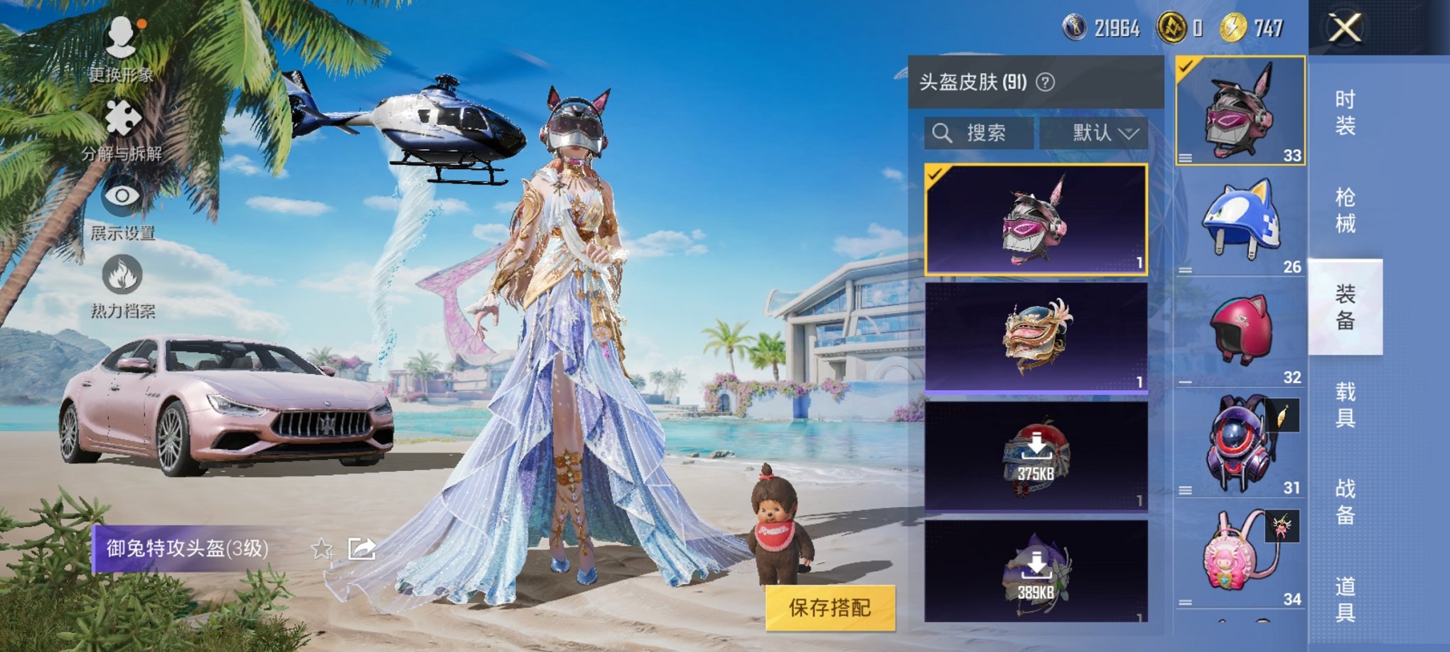 HPCMW3308497和平精英账号详情图10 HPCMW3308497和平精英账号详情图10