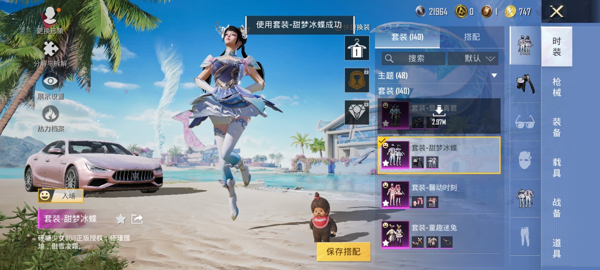 HPCMW3308497和平精英账号详情图13 HPCMW3308497和平精英账号详情图13