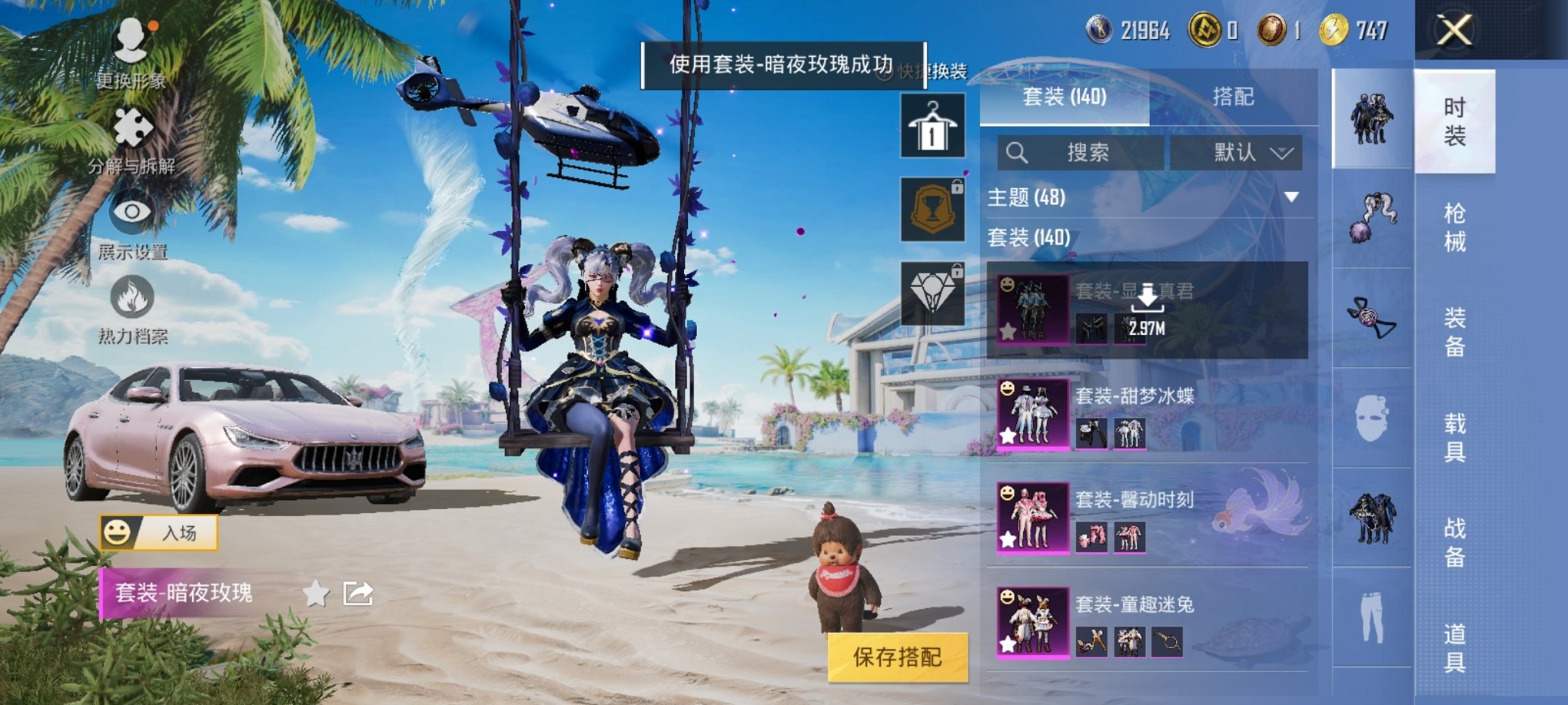 HPCMW3308497和平精英账号详情图14 HPCMW3308497和平精英账号详情图14