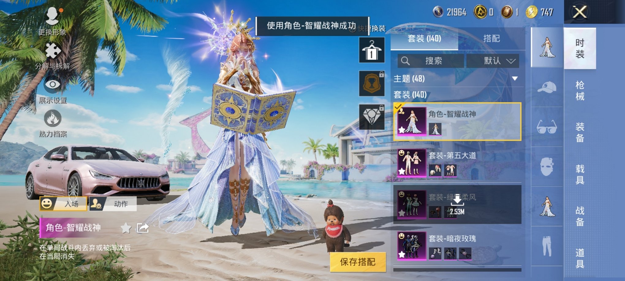 HPCMW3308497和平精英账号详情图15 HPCMW3308497和平精英账号详情图15