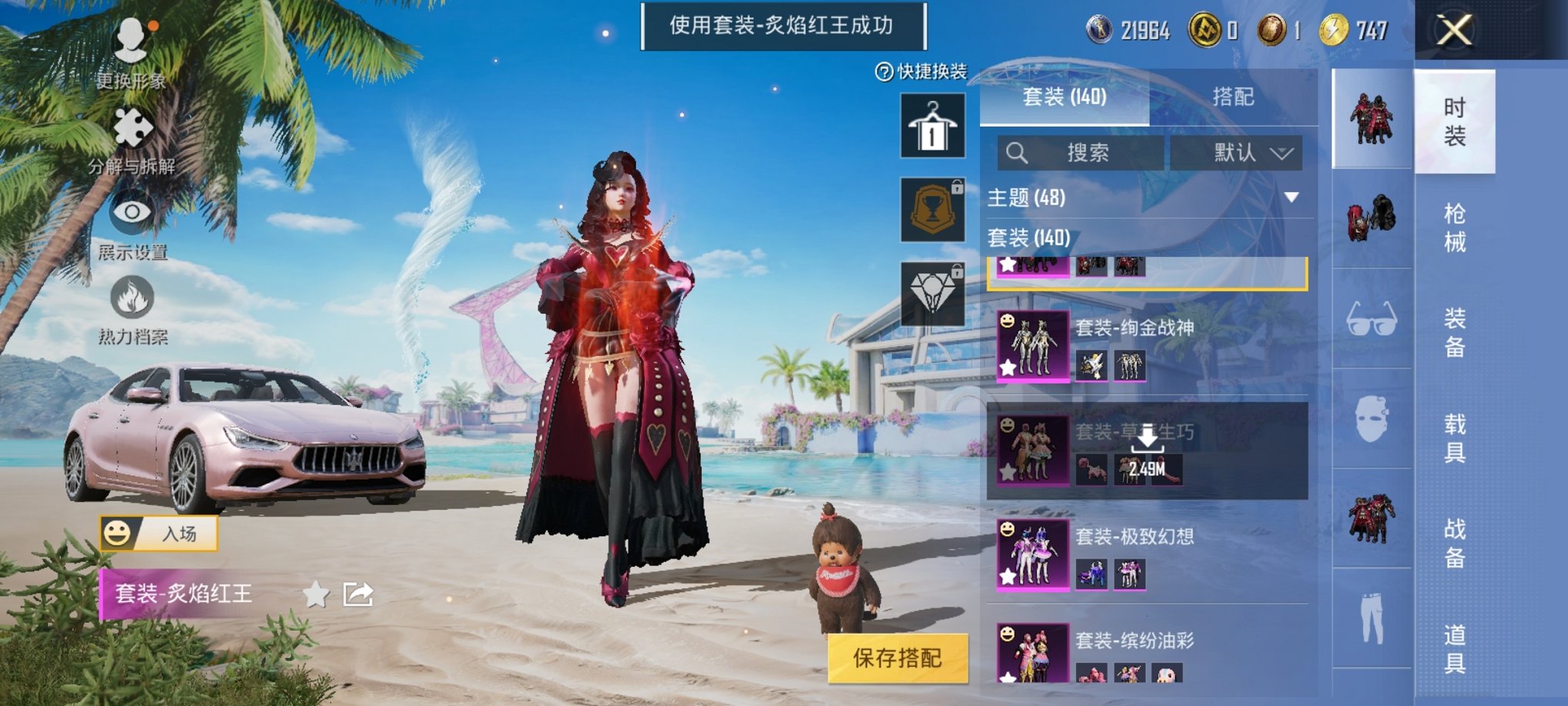 HPCMW3308497和平精英账号详情图16 HPCMW3308497和平精英账号详情图16
