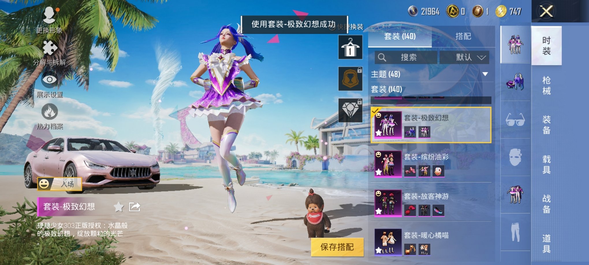 HPCMW3308497和平精英账号详情图17 HPCMW3308497和平精英账号详情图17