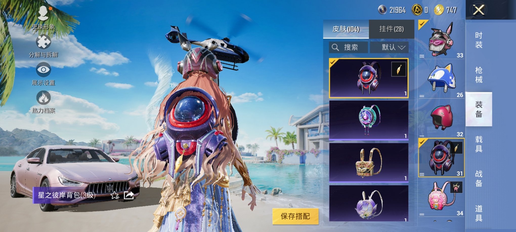 HPCMW3308497和平精英账号详情图19 HPCMW3308497和平精英账号详情图19