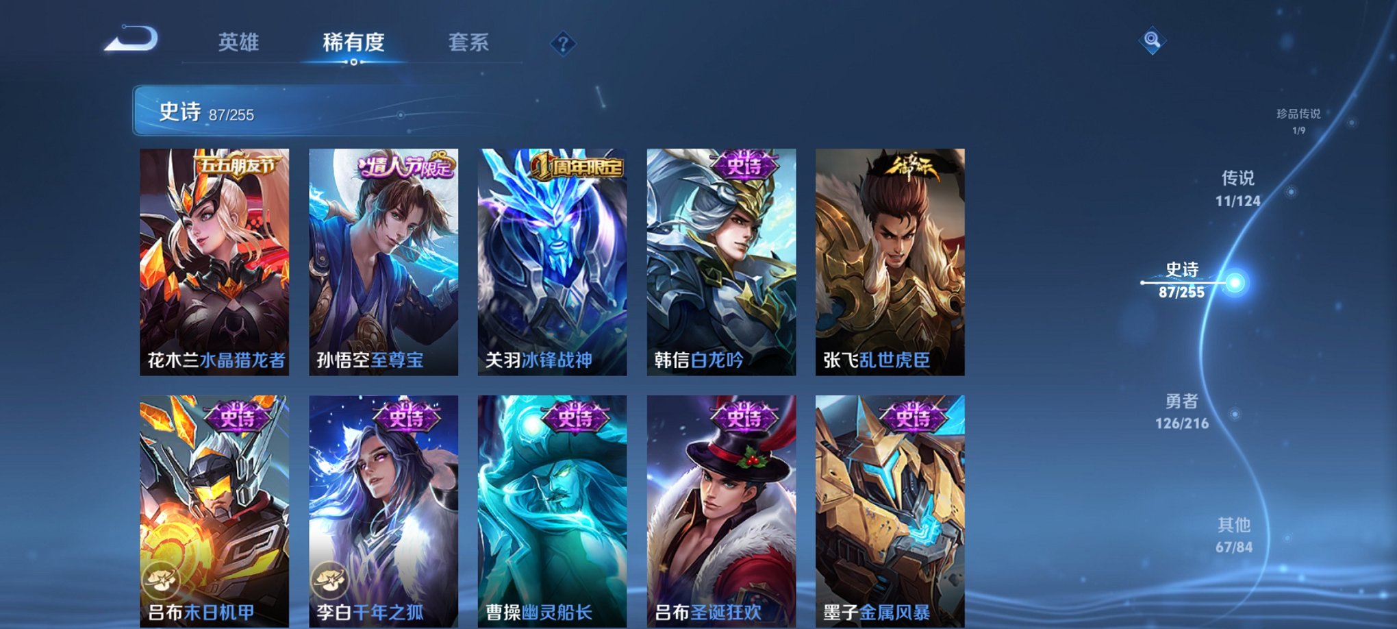 WZCMW3269625王者荣耀账号详情图4 WZCMW3269625王者荣耀账号详情图4