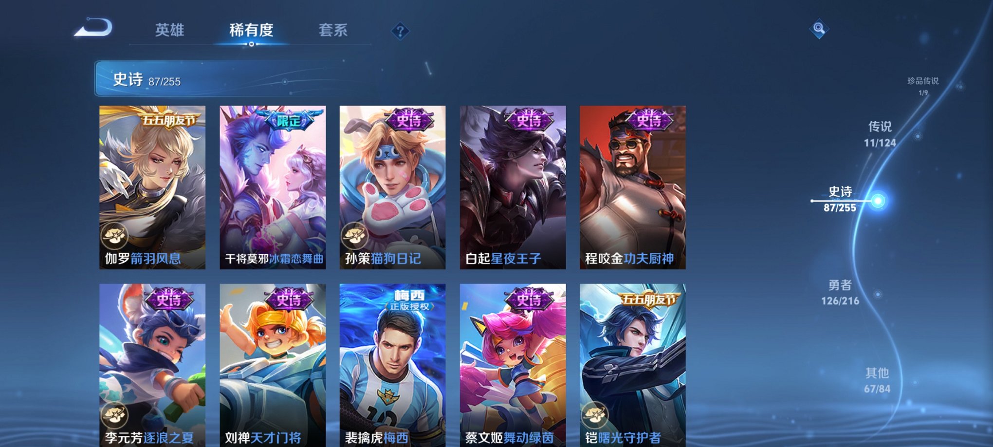 WZCMW3269625王者荣耀账号详情图5 WZCMW3269625王者荣耀账号详情图5