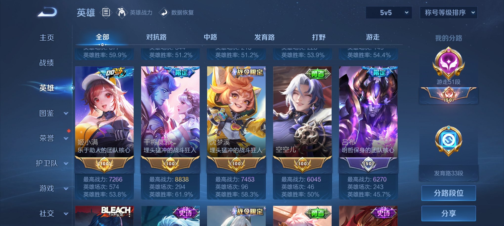 WZCMW3269625王者荣耀账号详情图6 WZCMW3269625王者荣耀账号详情图6