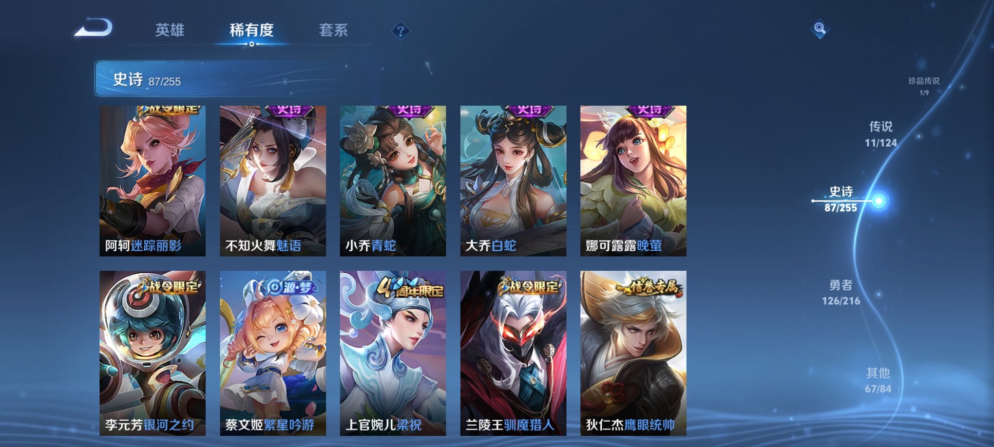 WZCMW3269625王者荣耀账号详情图8 WZCMW3269625王者荣耀账号详情图8