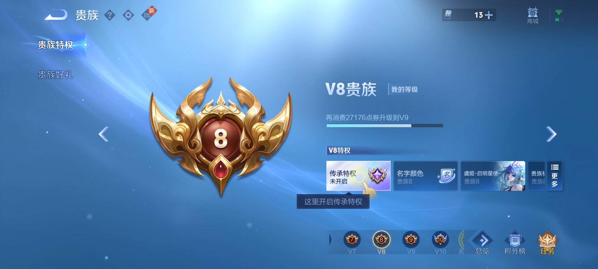 WZCMW3269625王者荣耀账号详情图9 WZCMW3269625王者荣耀账号详情图9