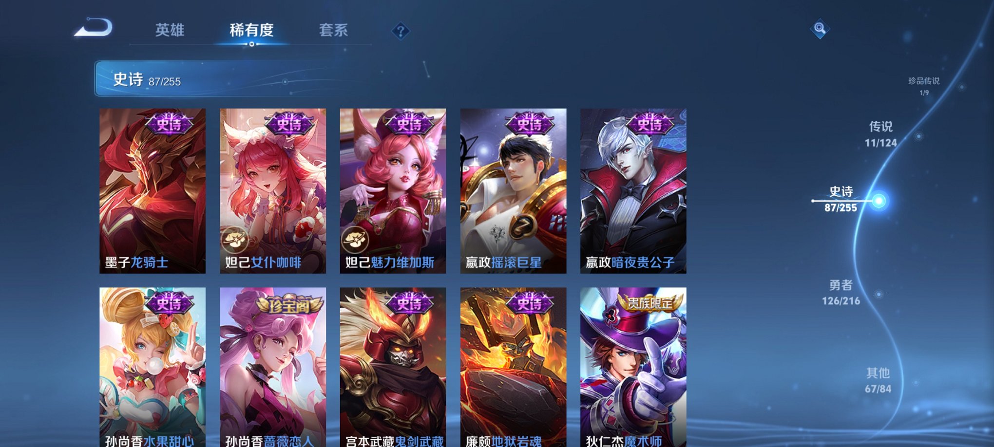 WZCMW3269625王者荣耀账号详情图10 WZCMW3269625王者荣耀账号详情图10