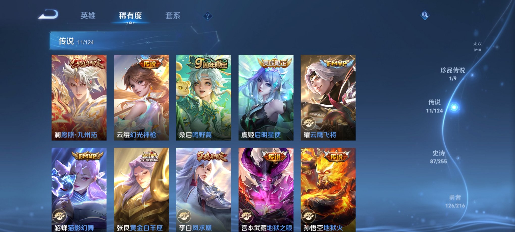 WZCMW3269625王者荣耀账号详情图11 WZCMW3269625王者荣耀账号详情图11