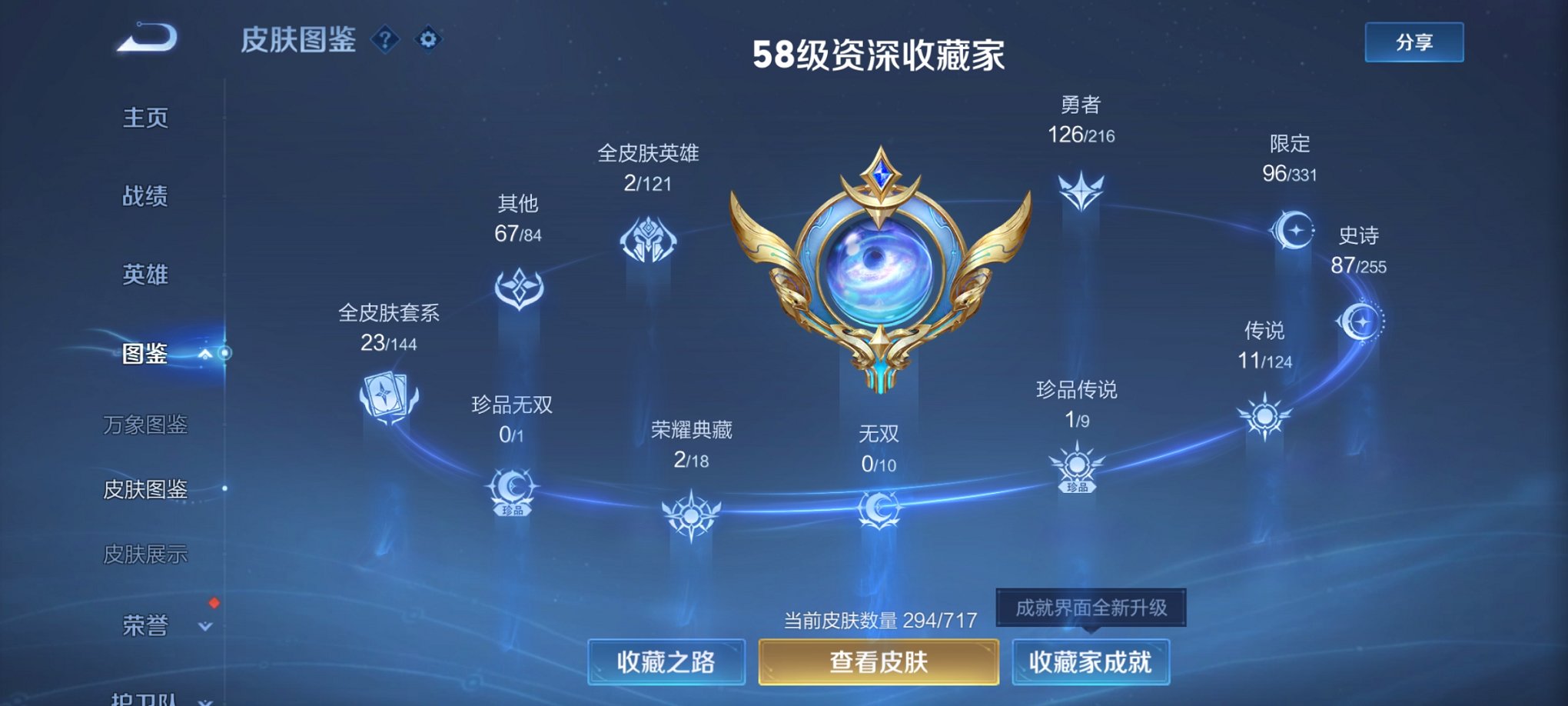 WZCMW3269625王者荣耀账号详情图13 WZCMW3269625王者荣耀账号详情图13