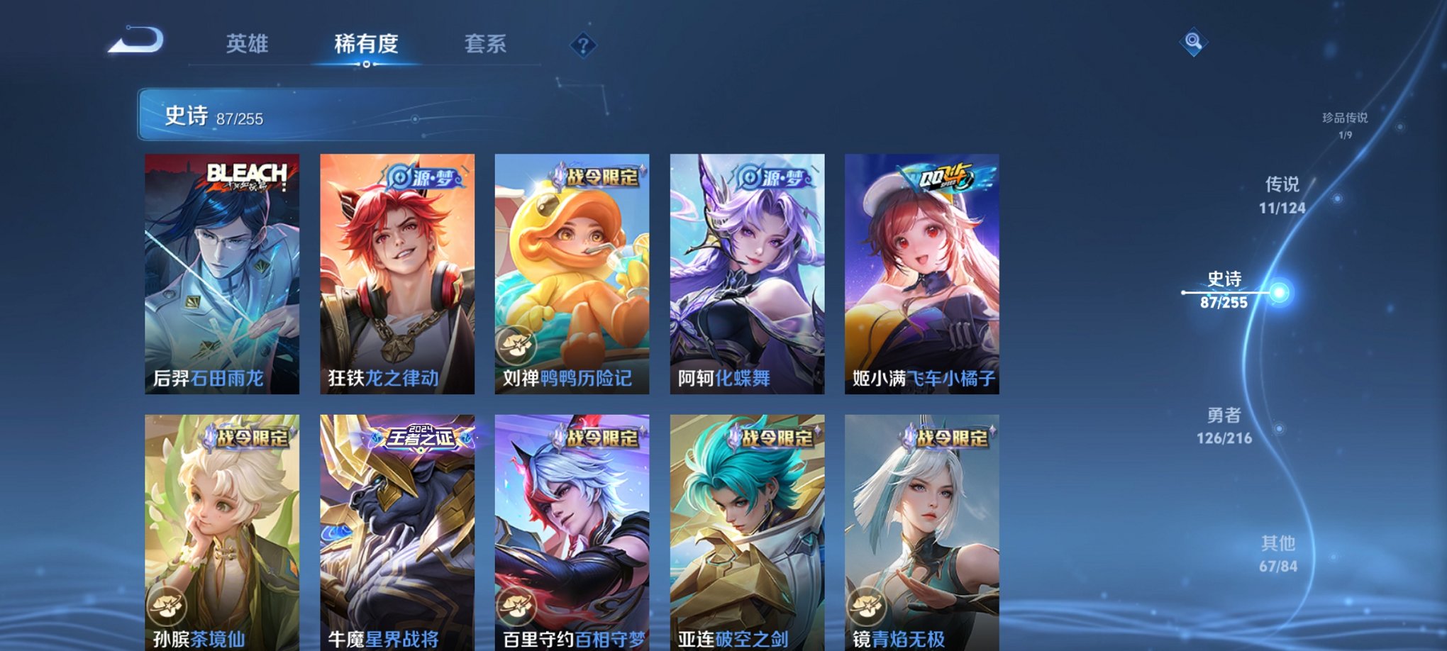 WZCMW3269625王者荣耀账号详情图16 WZCMW3269625王者荣耀账号详情图16
