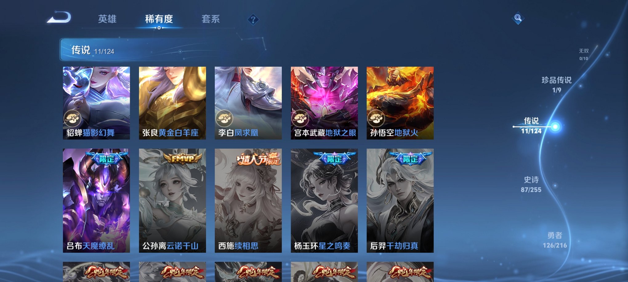 WZCMW3269625王者荣耀账号详情图20 WZCMW3269625王者荣耀账号详情图20