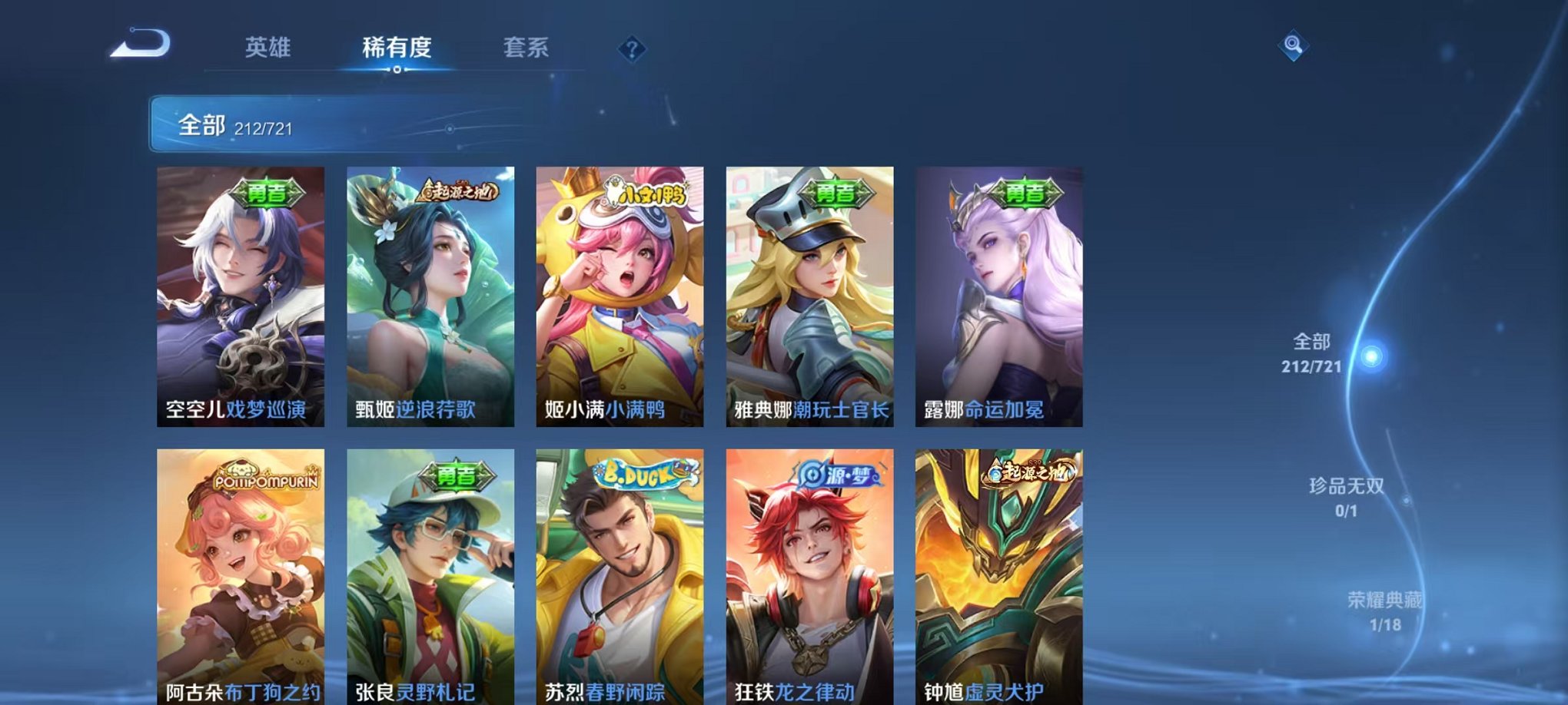 WZCMW3238632王者荣耀账号详情图3