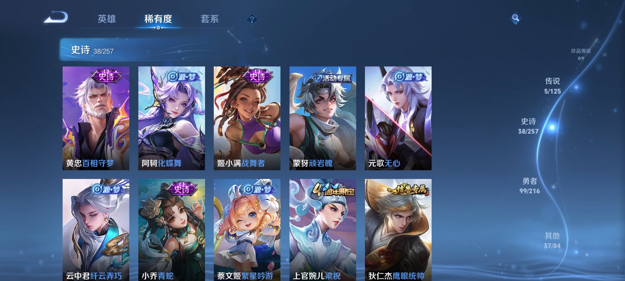 WZCMW3238623王者荣耀账号详情图3 WZCMW3238623王者荣耀账号详情图3