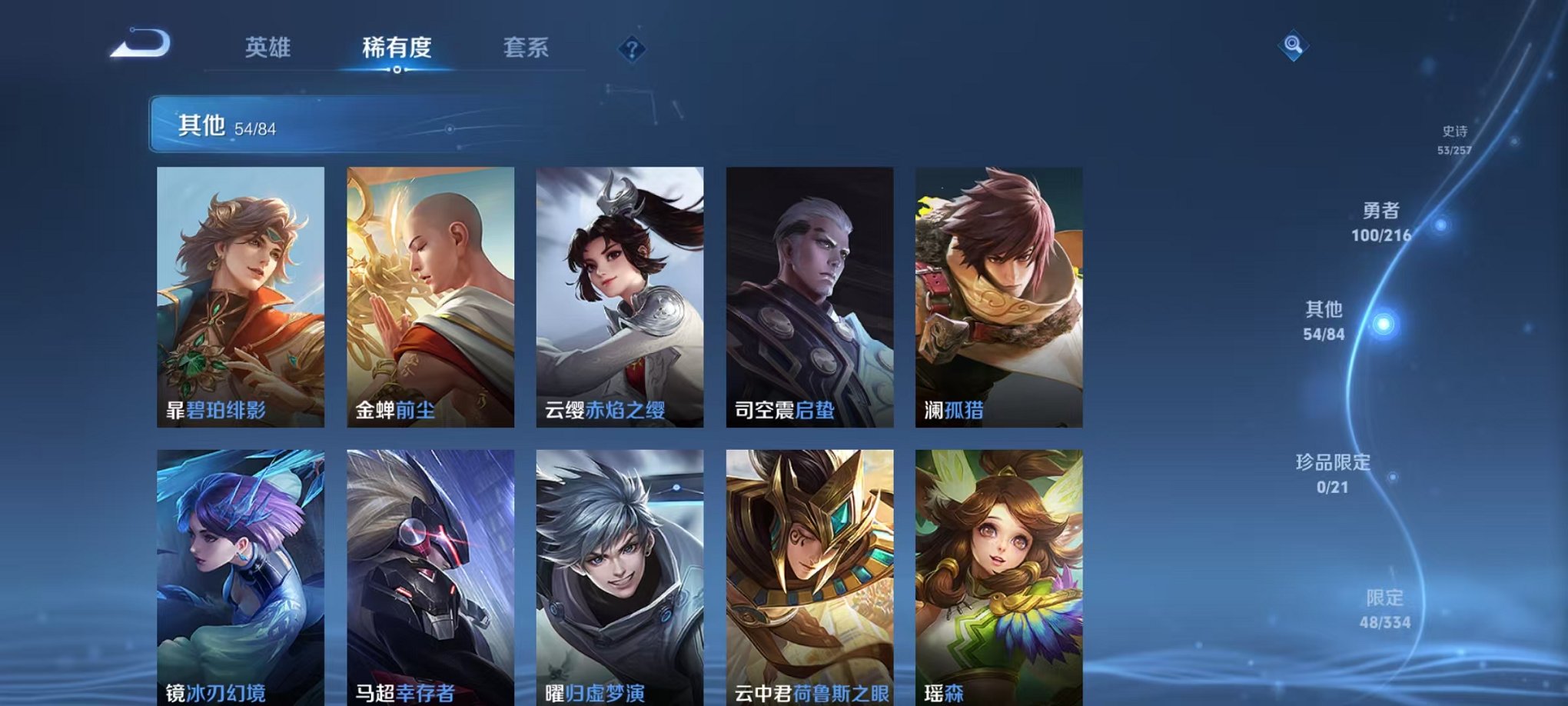 WZCMW3238632王者荣耀账号详情图5
